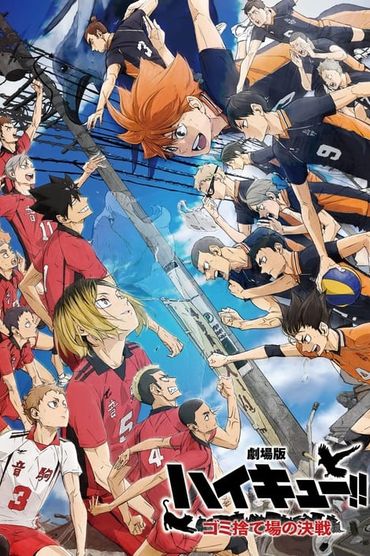 HAIKYU!! The Dumpster Battle